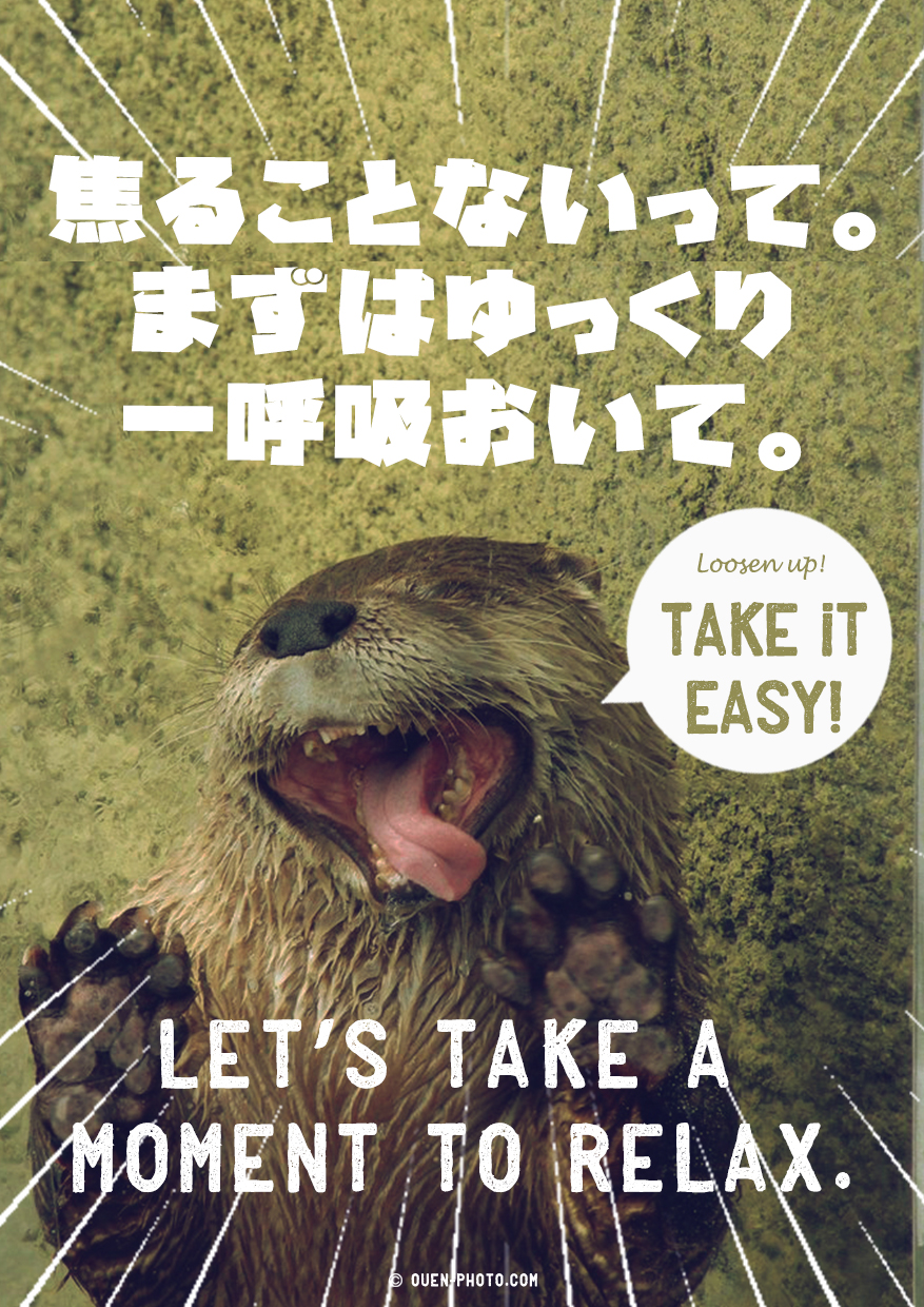 おもしろ応援画像No,200