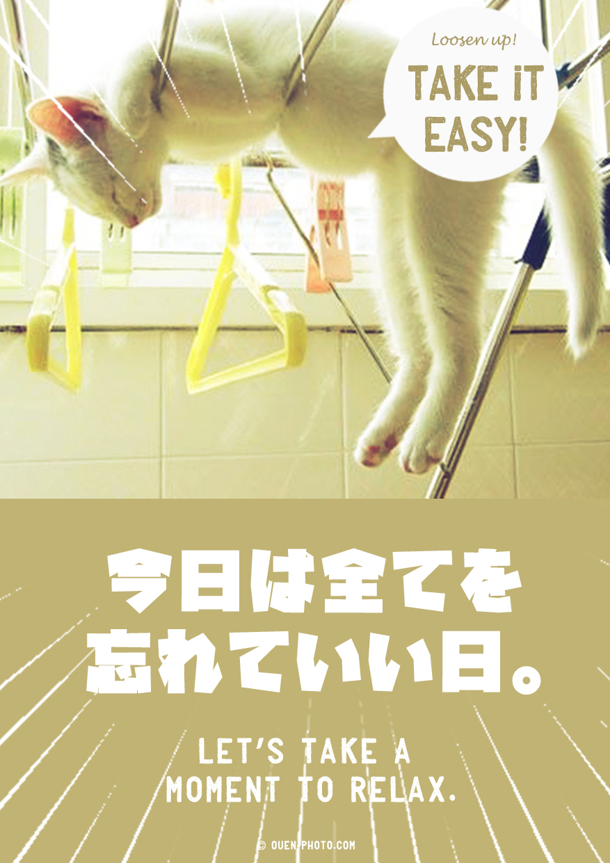おもしろ応援画像No,87
