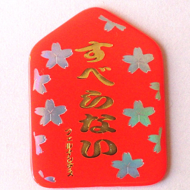 合格＆必勝祈願おもしろグッズNo,32></div></div><div class=box02